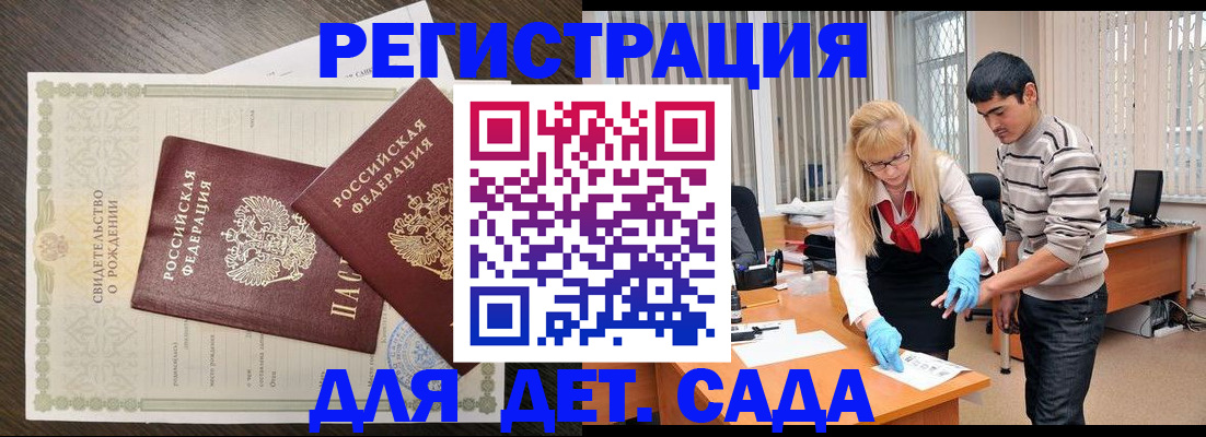 временная регистрация в Камне-на-Оби